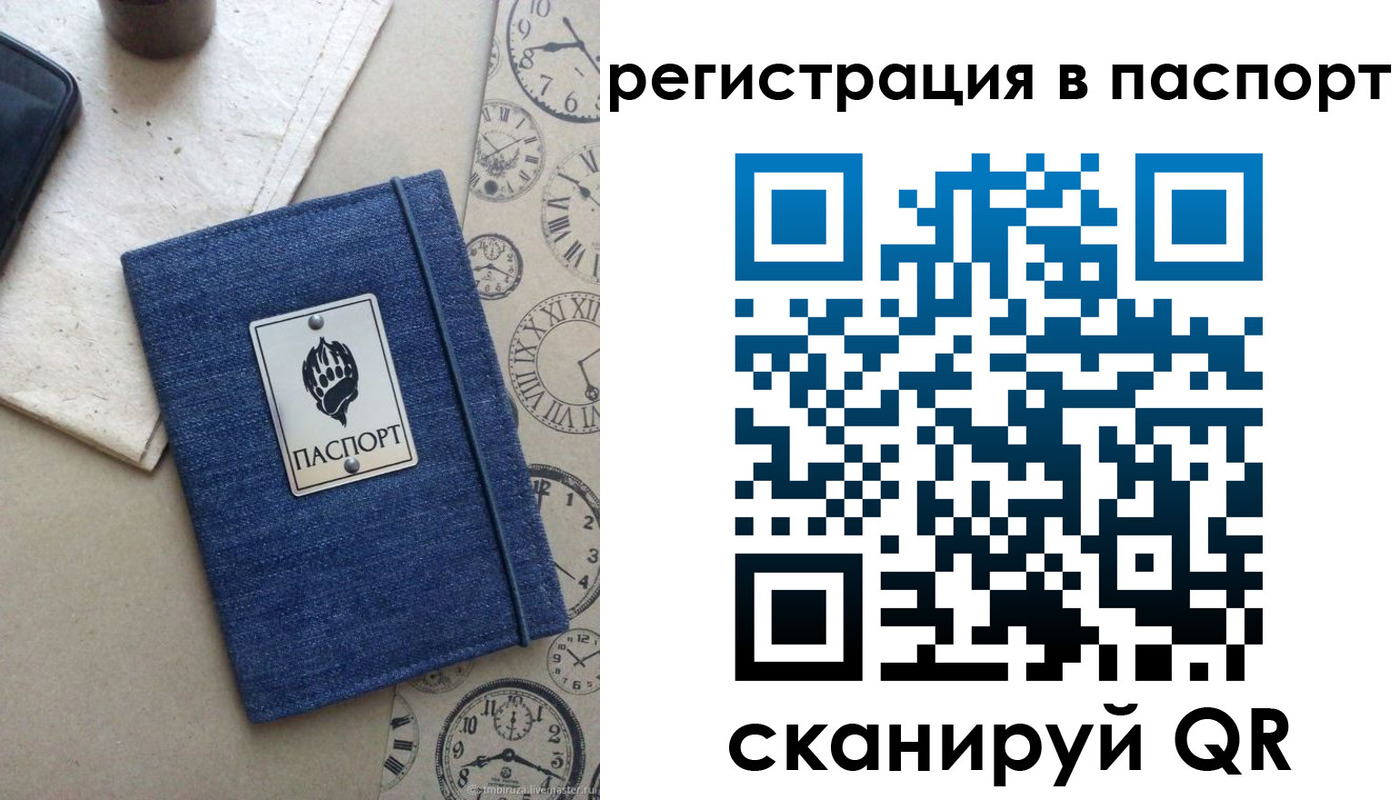 прописка в Бодайбо
