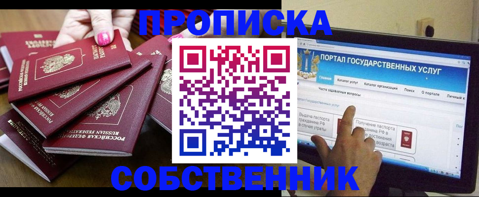 где прописаться в Бодайбо