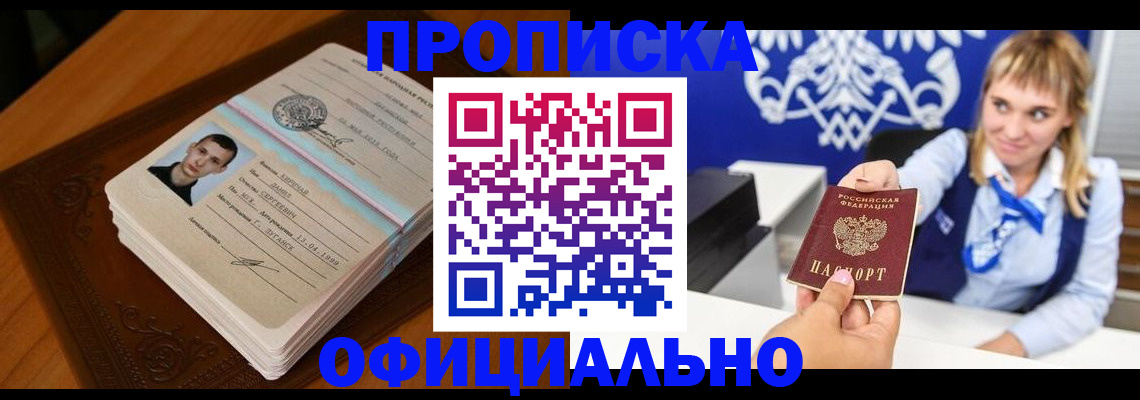 регистрация в Бодайбо