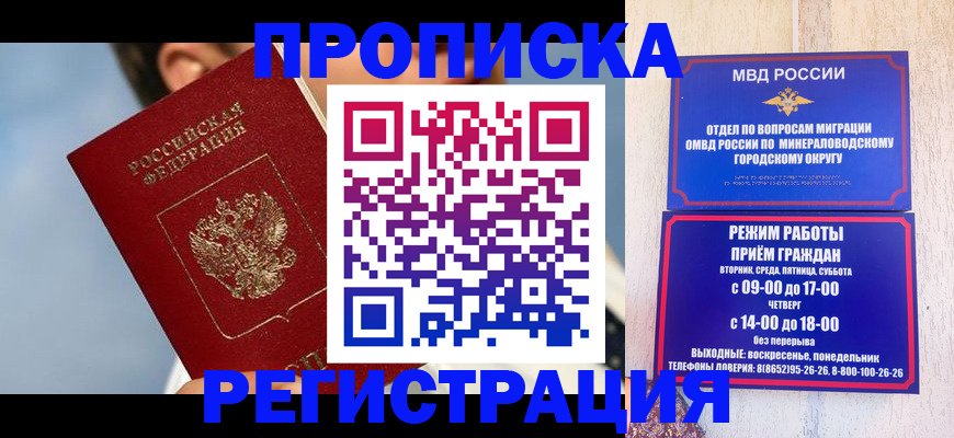 временная регистрация недорого в Бодайбо
