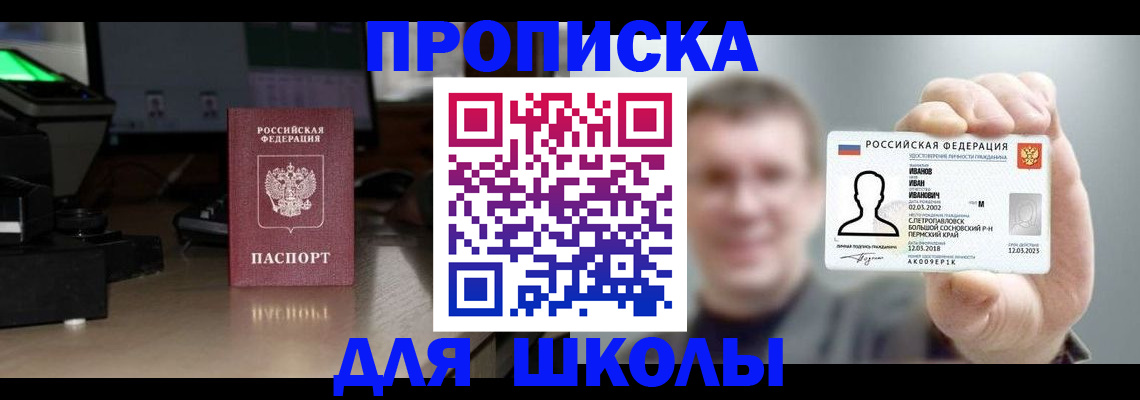 прописка гарантия в Бодайбо